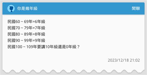 98年是什麼年|98年是幾年？ 年齢對照表